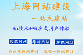 上海网站建设三大原则 你是否坚守住了